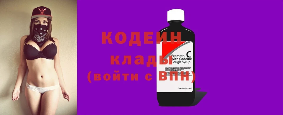 Кодеиновый сироп Lean Purple Drank  Бакал 