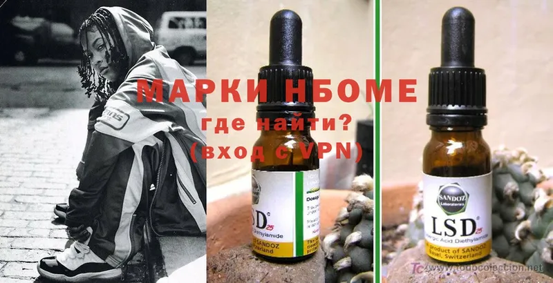 Марки NBOMe 1500мкг  omg зеркало  Бакал 